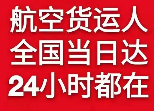 普洱思茅机场空运货物、航空货运:物流行业各岗位招聘